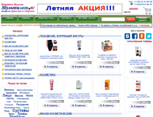 Tablet Screenshot of multilot.ru